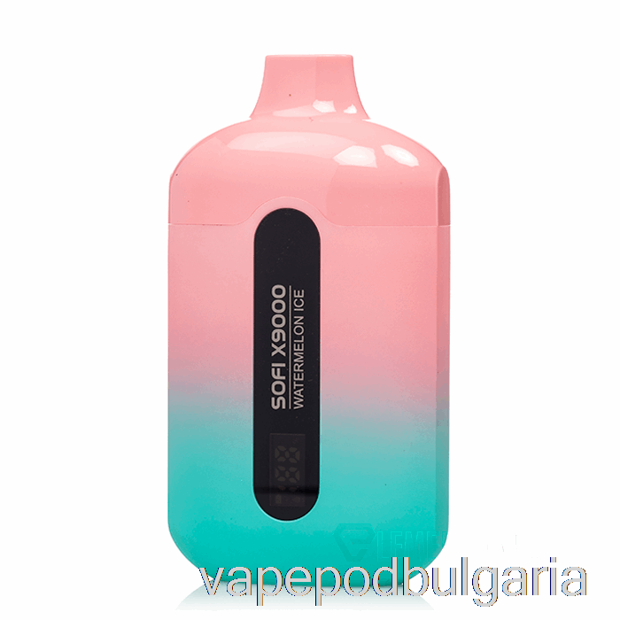 Vape Bulgaria Sofi X9000 0% нулев никотин интелигентен еднократен лед от диня